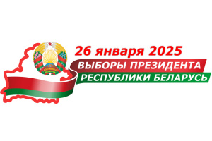 В Витебской области будут работать 25 территориальных избиркомов для организации проведения выборов Президента 