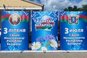 Александр Лукашенко: День Независимости Беларуси наполнен искренней любовью к Родине, гордостью за ее историю и достижения