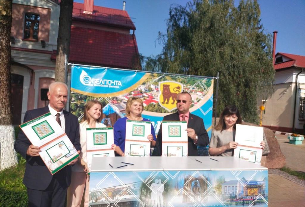 В столице Дня белорусской письменности состоялась церемония памятного гашения почтовой марки Городка из серии "Города Беларуси"