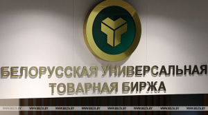 БУТБ: малый и средний бизнес играет ключевую роль в биржевой торговле Беларуси с регионами России