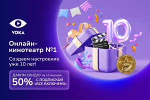 10 лет с VOKA: от небольшой ТВ-платформы до онлайн-кинотеатра номер один в Беларуси