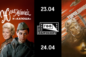 Лучшие военные фильмы, выпущенные в СССР, покажут в Витебске 23 и 24 апреля 