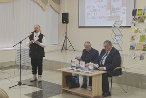 В Витебской областной библиотеке имени В. И. Ленина прошла презентация поэтического сборника «Зямлі нязгаснае святло»