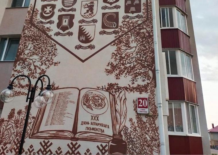 Выйдут из книг и «зазвучат» на стенах - на здания в Городке начали наносить цитаты и стихотворные строки белорусских авторов