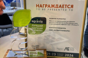 Витебское предприятие «БелВитунифарм» победило на международной выставке в Москве