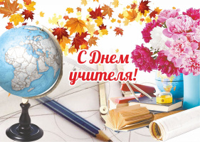 Руководство Витебской области поздравляет с Днем учителя
