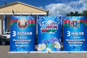 Лукашенко: память о героическом прошлом и любовь к Отечеству помогут нам сделать Беларусь благополучной и процветающей