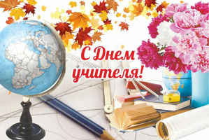 Руководство Витебской области поздравило педагогов и ветеранов педагогического труда с Днем учителя