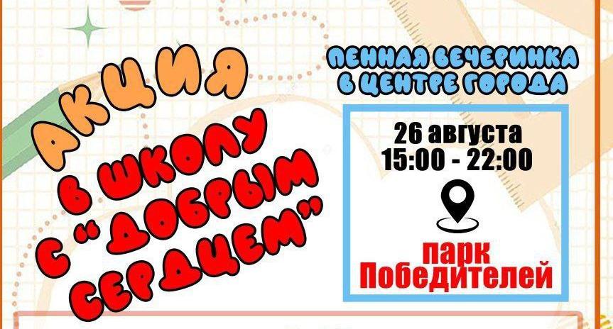 Пенная вечеринка в центре Витебска пройдет 26 августа