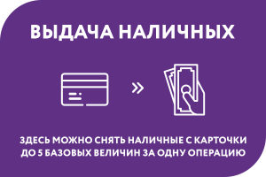 Покупки и наличные в одном месте – популярная услуга от Белагропромбанка