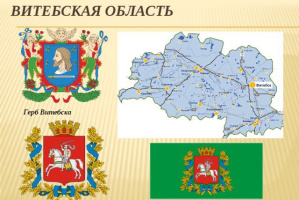 Кто зарегистрирован ЦИК кандидатом в члены Совета Республики Национального собрания Республики Беларусь восьмого созыва от Витебской области
