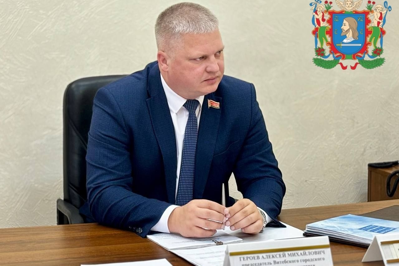 Алексей Героев проводит личный прием граждан в Витебском горисполкоме Алексей Героев проводит личный прием граждан в Витебском горисполкоме